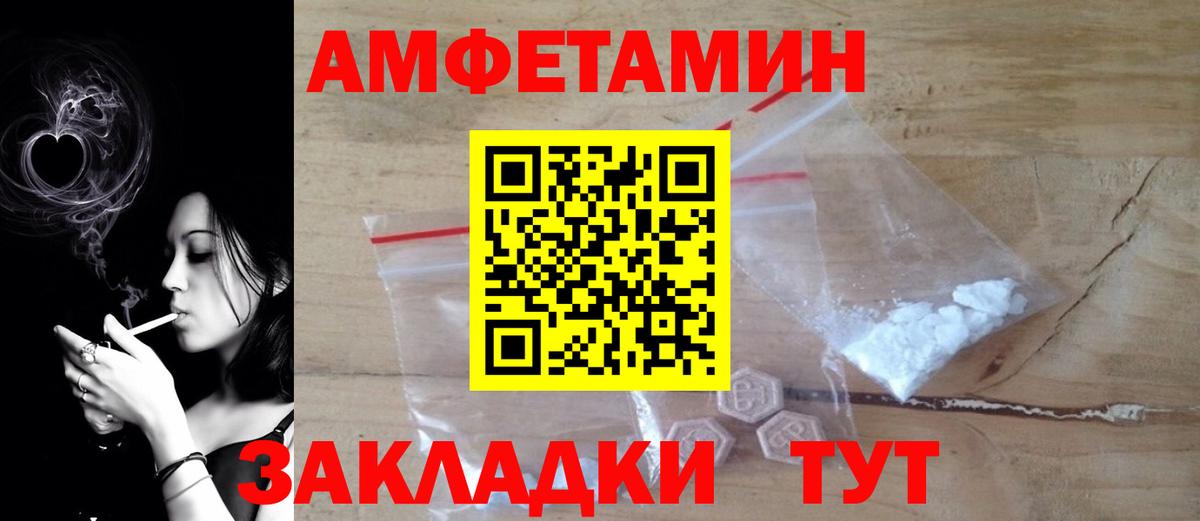 АМФЕТАМИН VHQ  АМФЕТАМИН  Красноармейск  Вход с VPN 