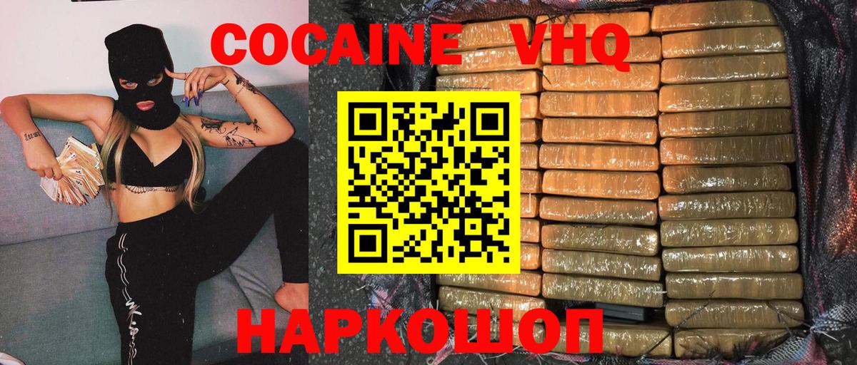 Красноармейск  Cocaine Columbia  Кокаин FishScale  Cocaine  Вход с VPN 