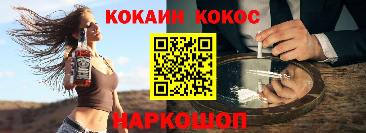 COCAIN FishScale Красноармейск