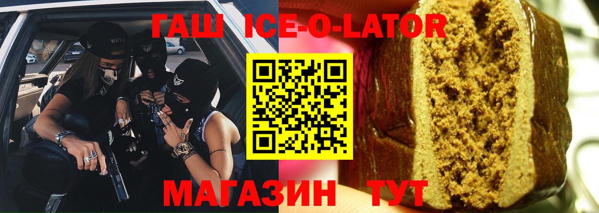 ГАШИШ Premium Красноармейск