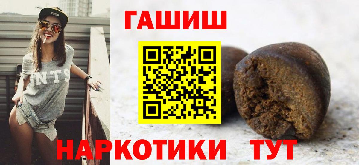 ГАШИШ  Гашиш 40% ТГК  Вход с VPN  Красноармейск 