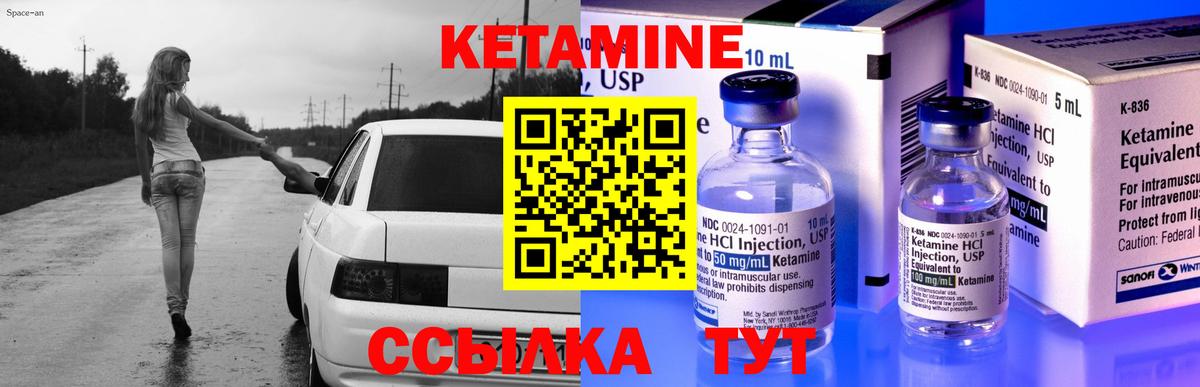 Кетамин VHQ  КЕТАМИН ketamine  ссылка на мегу ONION  Вход с VPN  Красноармейск 