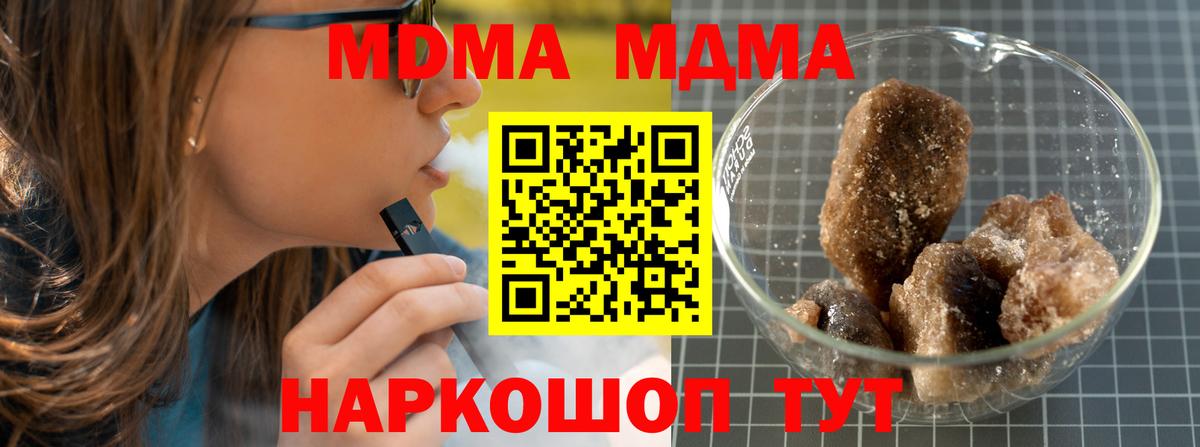 МДМА crystal  Вход с VPN  Красноармейск  МДМА VHQ 