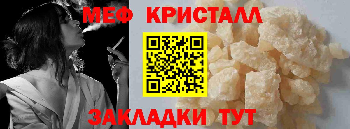 Меф 4 MMC  МЕФ  МЕФ VHQ  Красноармейск  Вход с VPN 