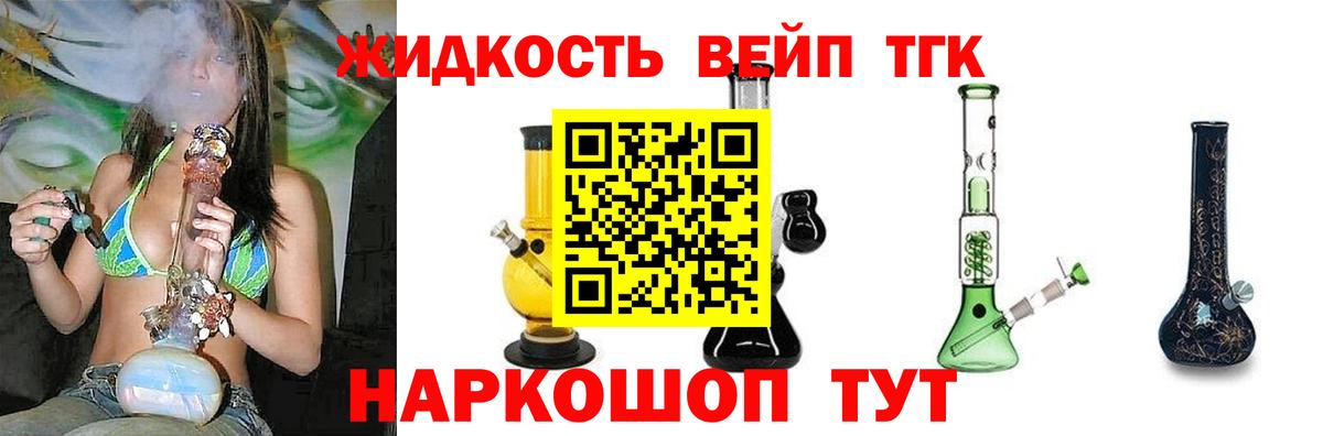 ТГК гашишное масло  OMG   Красноармейск  Вход с VPN  ТГК жижа 