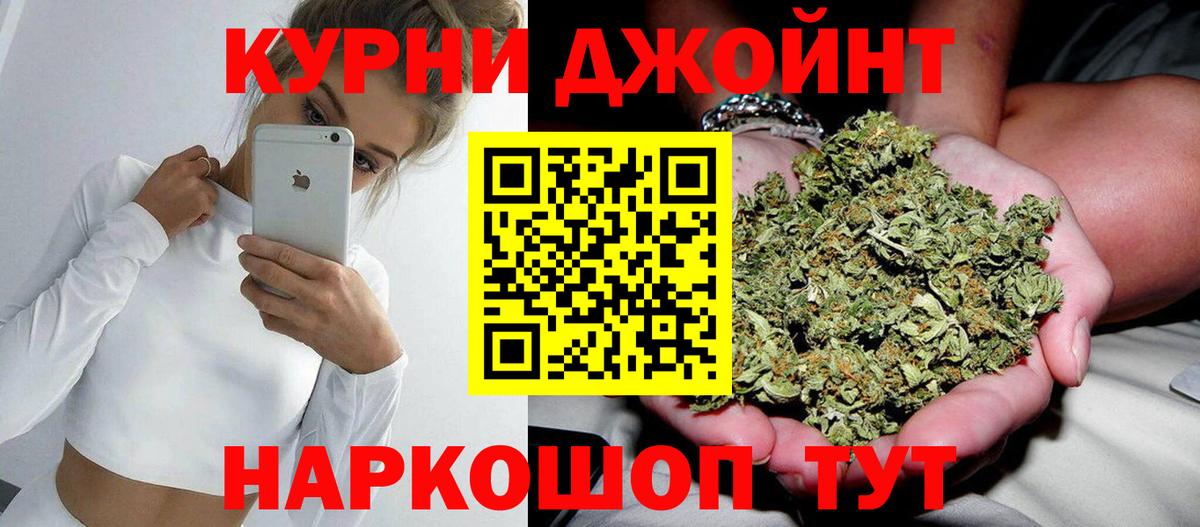 Марихуана Bruce Banner Красноармейск